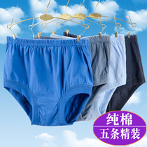 Middle-aged underwear mens pure cotton dad underwear Old man high waist large size triangle shorts mens loose pants cotton