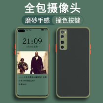 Suitable for Huawei nova7pro mobile phone shell hit color frosted nova7 protective casing lens full package 7se protection shell camera protection male tide card 7p creative tide male novo female anti-fall p