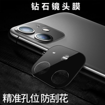 Apple 11 lens film iphone11pro lens protective film 11p tempered iphone11 integrated lens frame 11pro max rear camera protective ring 8x