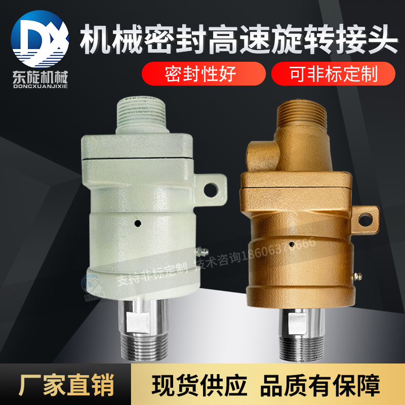 Rotary Joint Water Replacement for Taiwan Sunshine Mechanical Seal High-Speed Rotary Joint with Cooling Water 360-Degree Joint Rotary Joint Water Replacement for Taiwan Sunshine Mechanical Seal High-Speed Rotary Joint with Cooling Water 360-Degree Joint