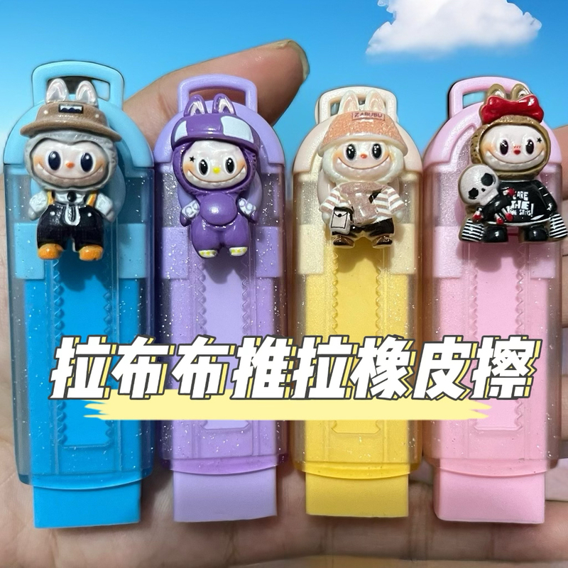 New Style Push-Pull Eraser Cartoon Student High-Value Creative Push-Pull Retractable Eraser Cute and Convenient
