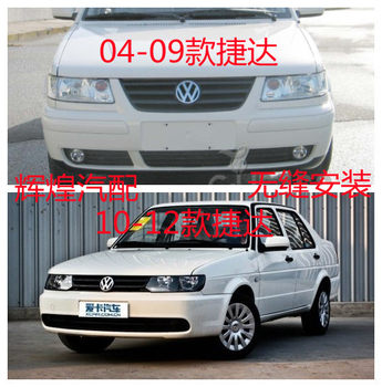 Suitable for Volkswagen Jetta Models 04 05 06 07 08 09 10 11 12, Jetta Bumper Front and Rear Surround