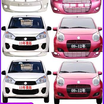 New Alto Bumper 09-13 Model Changan Suzuki Alto Front and Rear Bumpers Front Bumper Rear Bumper for Alto