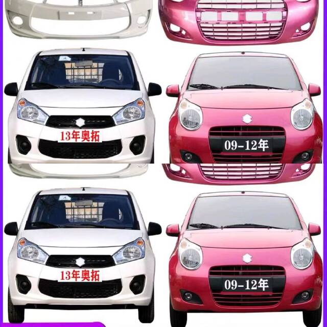 New Alto Bumper 09-13 Model Changan Suzuki Alto Front and Rear Bumpers Front Bumper Rear Bumper for Alto