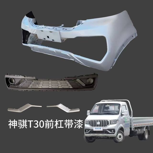 Suitable for Changan Shenqi T30 Truck Front Bumper, T30 Protective Bar, Front Face Large Surround, Ventilation Mask, Bumper Net