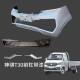 Suitable for Changan Shenqi T30 Truck Front Bumper, T30 Protective Bar, Front Face Large Surround, Ventilation Mask, Bumper Net