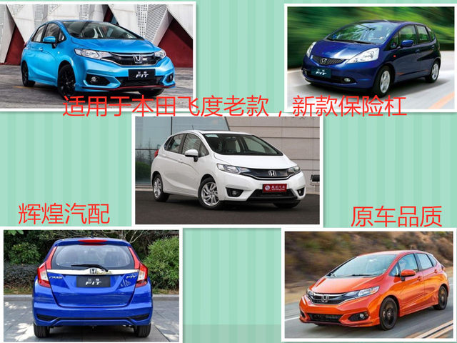 Suitable for Honda Fit Front and Rear Bumpers 03-07 08-10 11-13 14-17 Models, Surround, Front Bumper with Paint