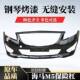 Suitable for Haima M5 Front Bumper, Familia Fourth Generation Front Bumper, 2014 Model Haima M5 Front Bumper, New Model with Paint Finish