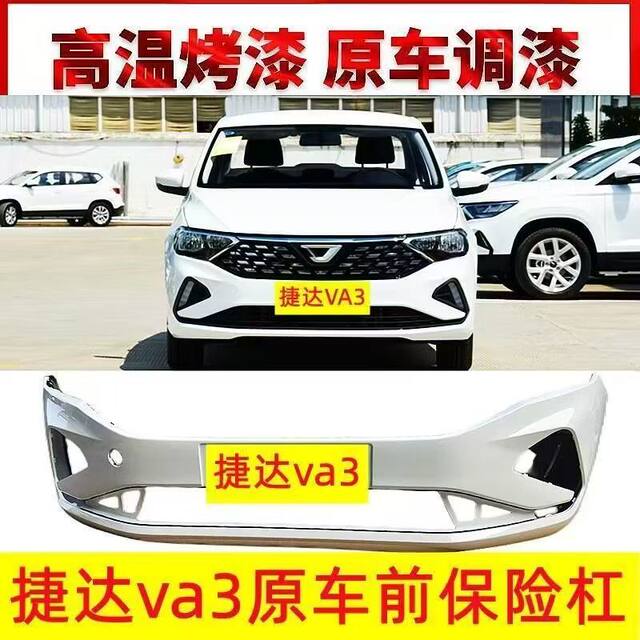 Suitable for Jetta Va3 Front Bumper Paint, Va3 Bumper Original Car Front Bumper Paint, Front Bumper Skin Surround