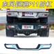 Suitable for Dongfeng Ruifeng Pickup Truck Rear Bumper, Xin Ruifeng P11 Rear Bumper, Anti-Collision Bar, Rear Guard Bar, Iron Rear Bar, Painted