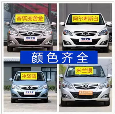 Suitable for BAIC Beijing Automobile BAIC E-series E130 E150 front bumper front and rear bumper upper middle net rear bumper