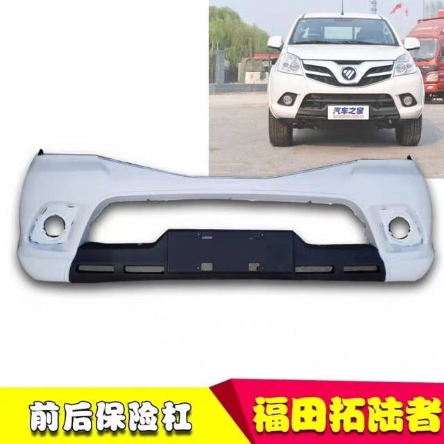 Suitable for Foton Pickup Truck Front Bumper Pathfinder E3E5 Front Bumper Anti-Collision Bumper Pathfinder Front Surround with Paint