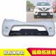 Suitable for Foton Pickup Truck Front Bumper Pathfinder E3E5 Front Bumper Anti-Collision Bumper Pathfinder Front Surround with Paint