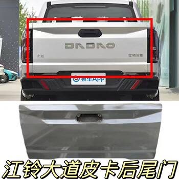 Suitable for Jiangling Avenue Rear Cargo Box Tailgate Avenue Almighty Light Chaser Pickup Truck Rear Tailgate Cargo Box Column