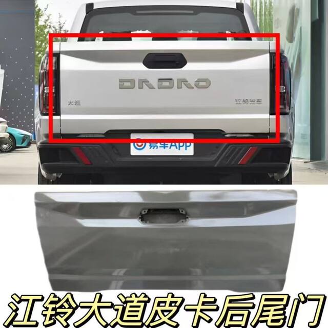 Suitable for Jiangling Avenue Rear Cargo Box Tailgate Avenue Almighty Light Chaser Pickup Truck Rear Tailgate Cargo Box Column