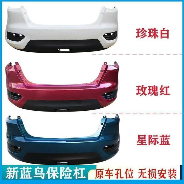 Suitable for Nissan New Bluebird Front Bumper, 16-Model New Bluebird Front and Rear Bumpers, 15-19 Model Front Bumper Paint