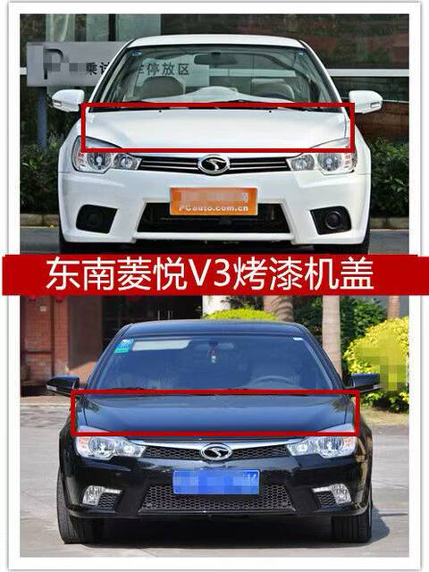 Suitable for Southeast Lingyue V3 Hood, Lingyue V4 Front Engine Hood, Lingyue V3 Front Engine Hood Accessories, Painted Finish