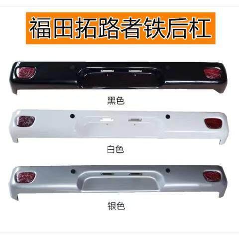 Suitable for Foton Tunland Pickup Truck Rear Bumper, Tunland E3E5 Rear Bumper Shell, Anti-Collision Bar with Painted Bar Light Accessories