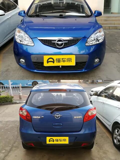 Suitable for Haima 2 Cupid Front Bumper, Front Bumper, Rear Bumper, Rear Bumper, Front and Rear Bumpers with Paint