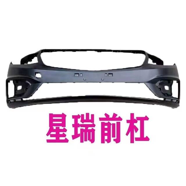 Suitable for Geely Xingrui 20 21 22 23 24 Models Front Bumper Front Guard Bar Painted Surround