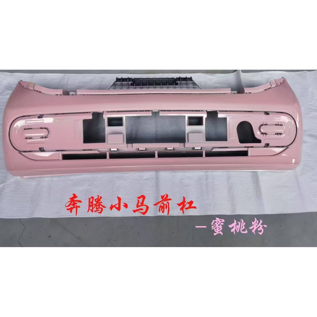 Suitable for Pentium Pony Front Bumper Front Bumper New Energy Pentium Pony Front Large Surround Pony Front Bumper Paint