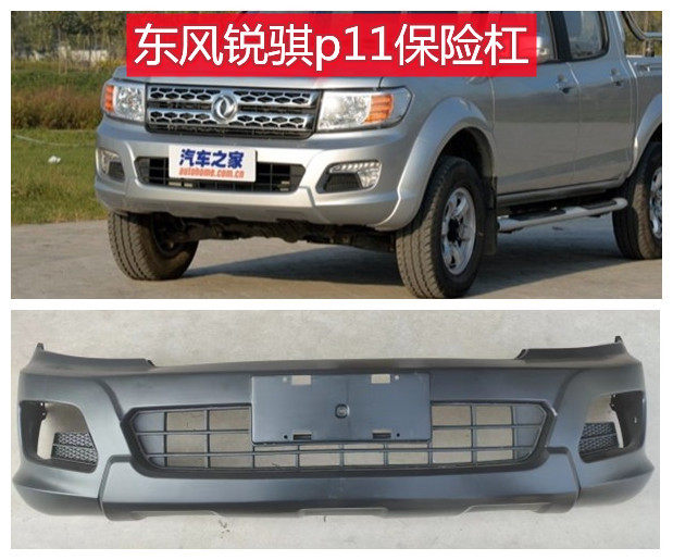 Suitable for Dongfeng Ruiqi Front and Rear Bumpers, P11 Pickup Truck Ruiqi Front Bumper, Front Face, Front Large Surround, Dongfeng Pickup Truck