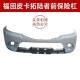 Suitable for Foton Pickup Truck Front Bumper Pathfinder E3E5 Front Bumper Anti-Collision Bumper Pathfinder Front Surround with Paint