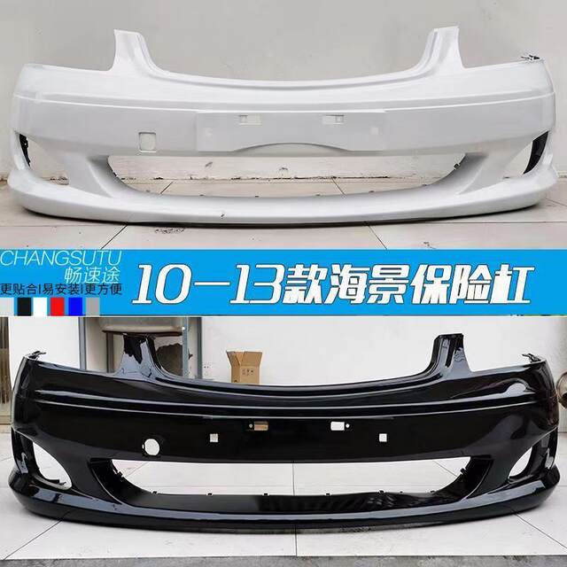 Suitable for Geely British Scenic Sc715 Front Bumper, Rear Bumper, Front and Rear Bumper Guards, Surround Bumper, Scenic Front Bumper