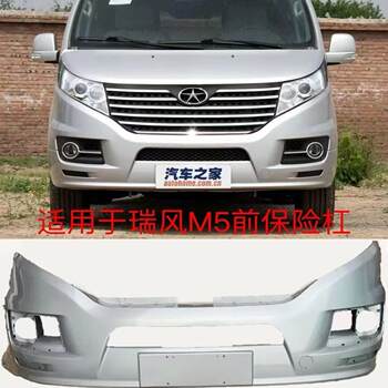 Suitable for Jac Ruifeng M5 Front Bumper Rear Bumper and Smooth Front Bumper Rear Bumper Front and Rear Surround Painted