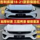 Suitable for Geely 18 19 20 21 Models Binrui Front Bumper Front Guard Surround Bumper Painted and Thickened