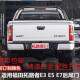 Suitable for Foton Tunland Pickup Truck Rear Tailgate, Tunland E3E5E7 Pickup Truck Rear Cargo Box, Rear Door Paint Finish