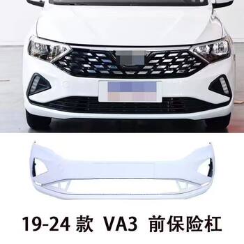 Suitable for Jetta Va3 Front Bumper Paint, Va3 Bumper Original Car Front Bumper Paint, Front Bumper Skin Surround