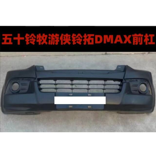 Suitable for Isuzu Mux, Lingtuo, Ruimai, Dmax Pickup Trucks, Front Bumper, Front Collision Guard, Thickened Paint Finish