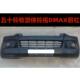 Suitable for Isuzu Mux, Lingtuo, Ruimai, Dmax Pickup Trucks, Front Bumper, Front Collision Guard, Thickened Paint Finish