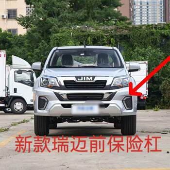 New Rui Mai Front Bumper, Rui Mai Protective Bar, Thickened Front Bumper with Paint, 23 Models of Rui Mai Front Bumper Surround with Paint