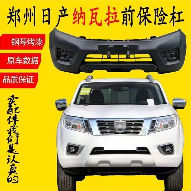 Suitable for Zhengzhou Navara Front Bumper Navara Front Bumper Front Face Large Surround Protection Anti-Collision Front Bumper Original