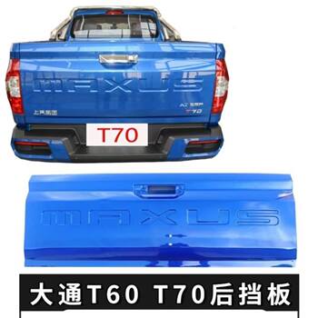 Suitable for Saic Maxus T60 T70 Pickup Truck Rear Tailgate, Saic Maxus Maxus Rear Cargo Box Paint Finish