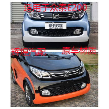 Suitable for Zotye E200 Front Bumper, Front Bar, Front Guard Bar, Rear Bumper, E200 Fender, Rear Guard Bar