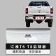 Suitable for Jac Shuailing T6 Rear Tailgate Cargo Box Door, T6 Pickup Truck Rear Cargo Box Rear Panel Door, Rear Bucket Door, Painted