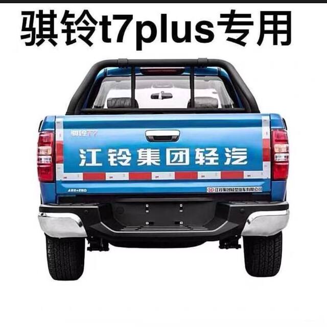 Suitable for Jiangling Qiling T7 Pickup Truck Rear Bumper, Qiling T7 Plus Pickup Truck All-Iron Thickened Rear Bumper Assembly