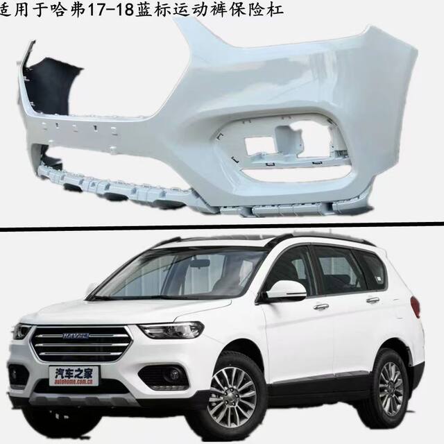 Suitable for 17 Models of Great Wall Haval H6 Blue Label Sport Edition Front Bumper, Haval H6 Front Bumper, Front Surround Guard Bar