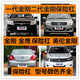 Applicable to Geely King Kong First-Generation Front Bumper, Second-Generation Rear Bumper, British Golden Eagle Front and Rear Bumpers, Thickened Protection Bars