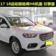Suitable for the Old Model Great Wall Haval H6 Front Hood, New Engine Cover, Front Hood Sports Version with Paint Finish