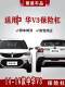 China V3 14 1516 Models Front and Rear Bumpers, China V3 Front Bumper Cover, China V3 Rear Bumper Paint