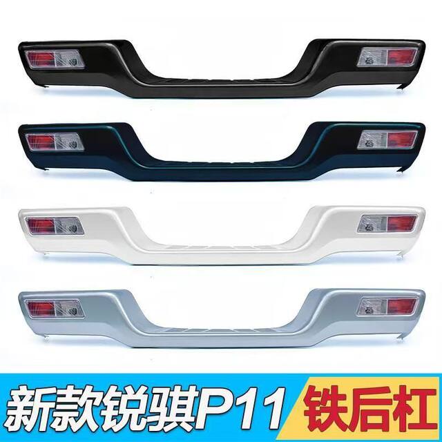 Suitable for Dongfeng Ruifeng Pickup Truck Rear Bumper, Xin Ruifeng P11 Rear Bumper, Anti-Collision Bar, Rear Guard Bar, Iron Rear Bar, Painted