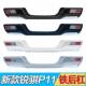 Suitable for Dongfeng Ruifeng Pickup Truck Rear Bumper, Xin Ruifeng P11 Rear Bumper, Anti-Collision Bar, Rear Guard Bar, Iron Rear Bar, Painted