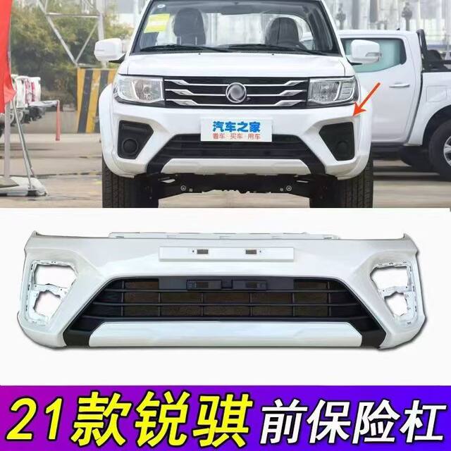 Suitable for Dongfeng Pickup Truck Ruiqi 6 P15 Bumper Surround, 21 Model Ruiqi Pickup Front Bumper Surround, Original