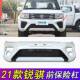 Suitable for Dongfeng Pickup Truck Ruiqi 6 P15 Bumper Surround, 21 Model Ruiqi Pickup Front Bumper Surround, Original