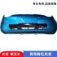 Suitable for Original Changan Lumin Nuo Corn Front and Rear Bumpers, Original Car New Energy Front Bumper and Rear Bumper