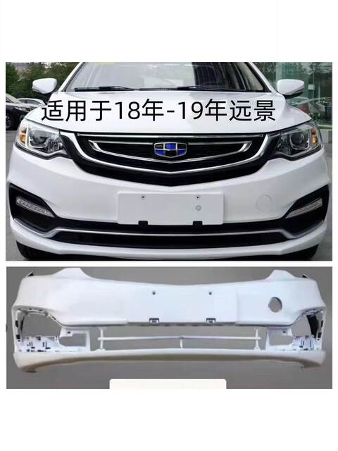 Suitable for Geely New Vision 14, 15, 16, 17, 18, 19 Models Front Bumper, Rear Bumper, Front and Rear Bumper Surround